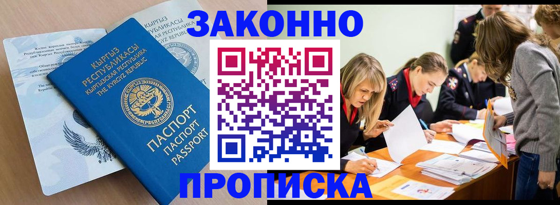 прописка гарантия в Лихославле