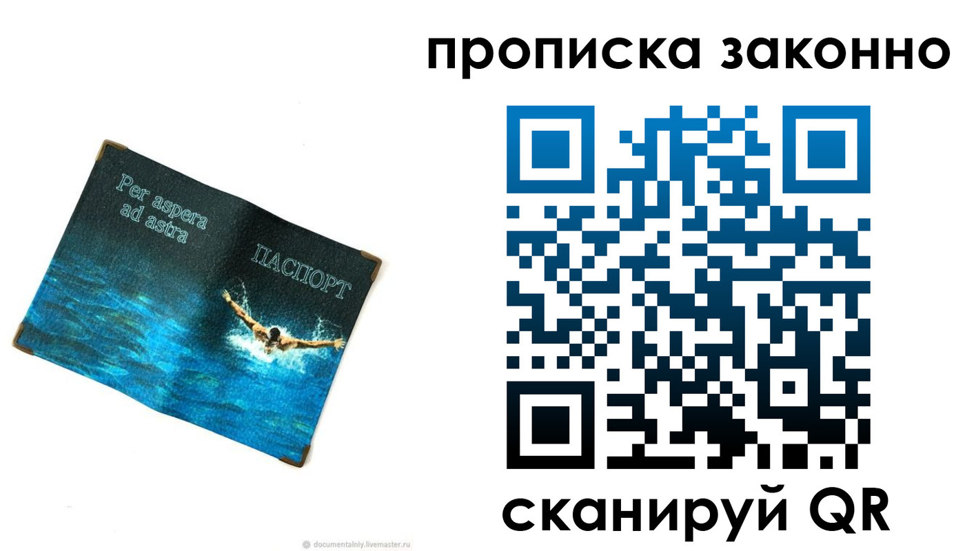 временная регистрация собственник в Лихославле
