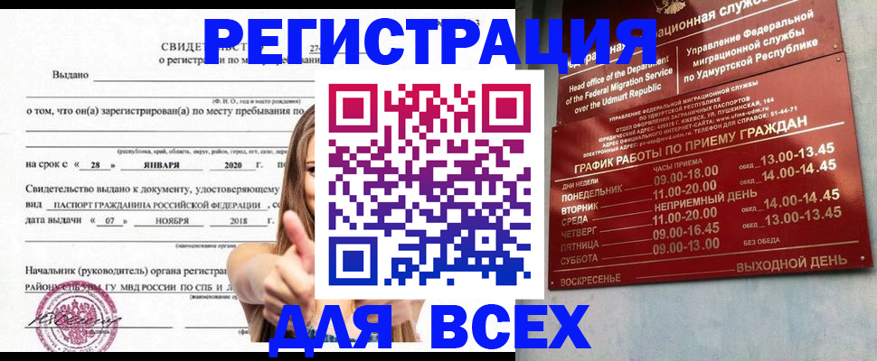 прописка штамп в Лихославле