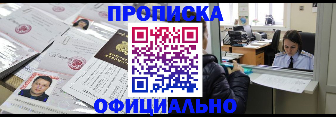 прописка гарантия в Лихославле