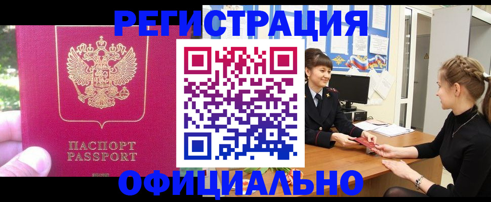 временная регистрация 2025 в Лихославле