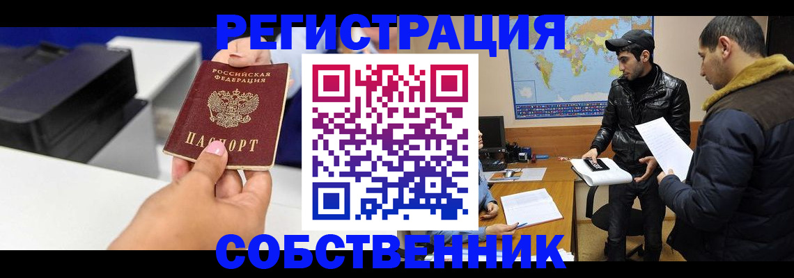 временная регистрация законно в Лихославле
