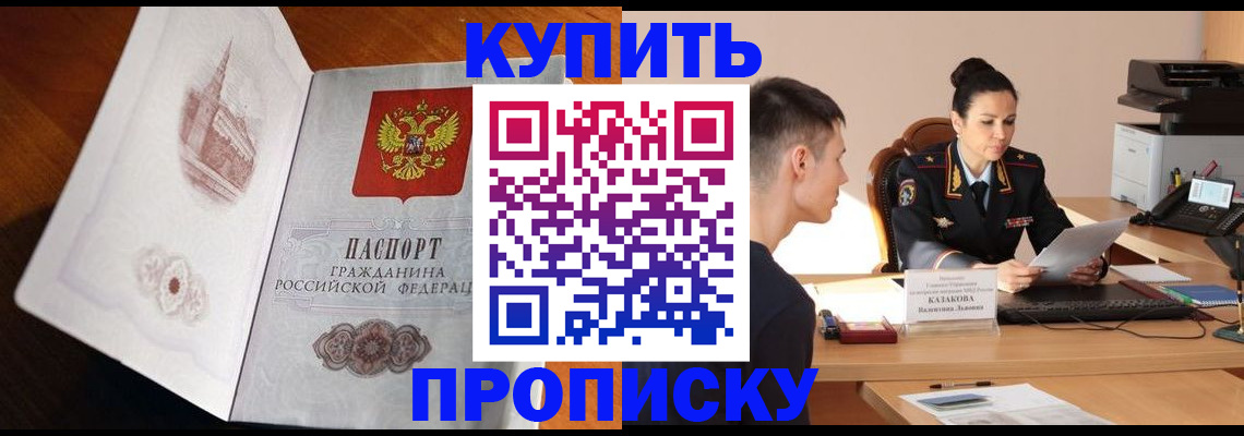 прописка штамп в Лихославле