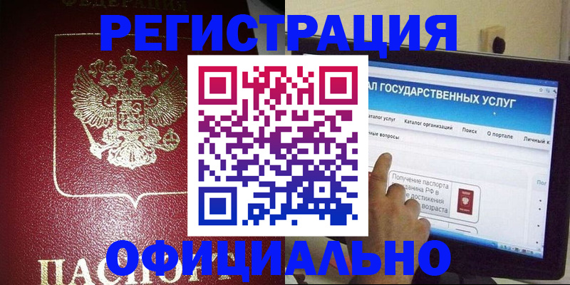 регистрация для школы в Лихославле