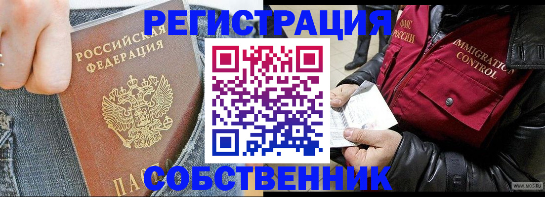 где прописаться в Лихославле