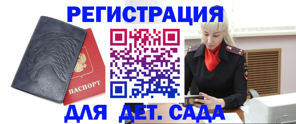 прописка для военкомата в Лихославле