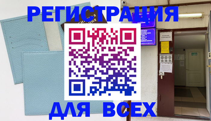 прописка гарантия в Лихославле