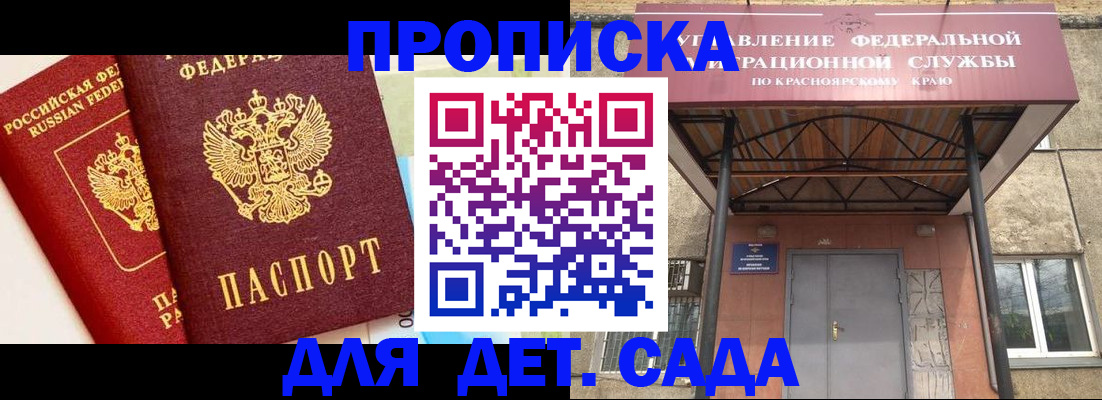 прописка от собственника в Лихославле