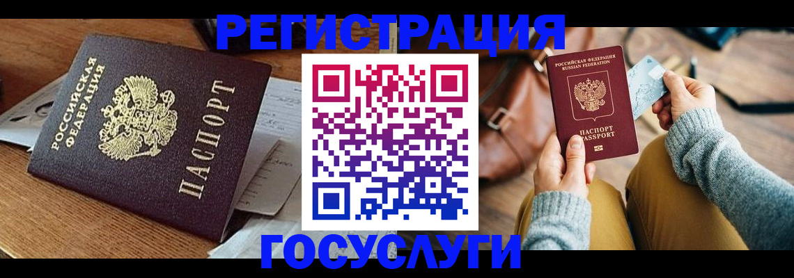 временная регистрация для школы в Лихославле