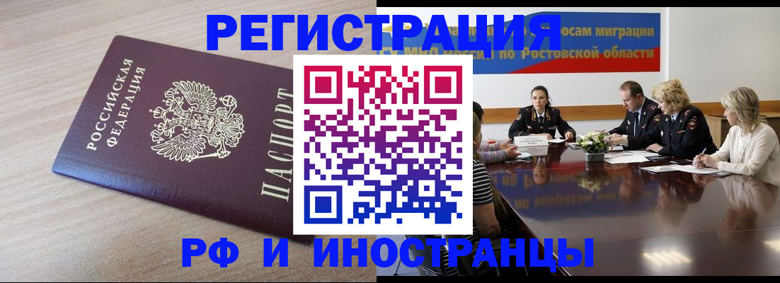 прописка законно в Лихославле